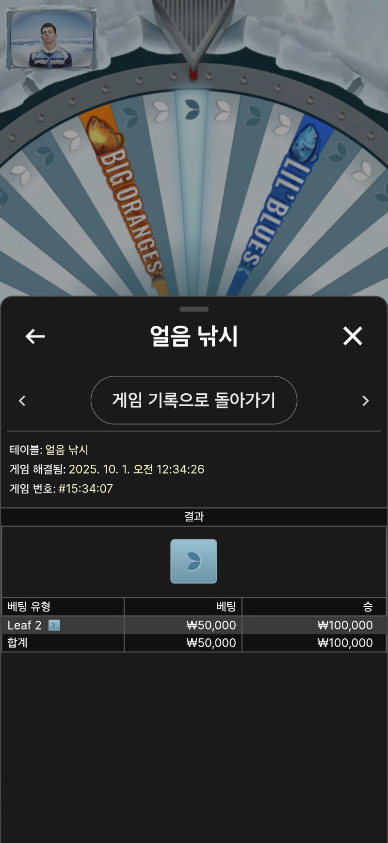 얼음낚시  또이겼다