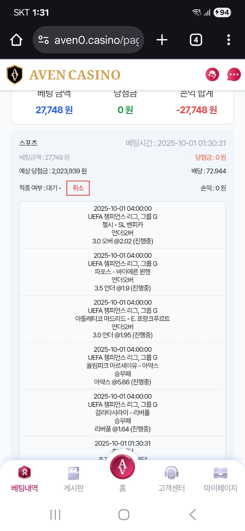슬롯뎅나고 남은거 습츠