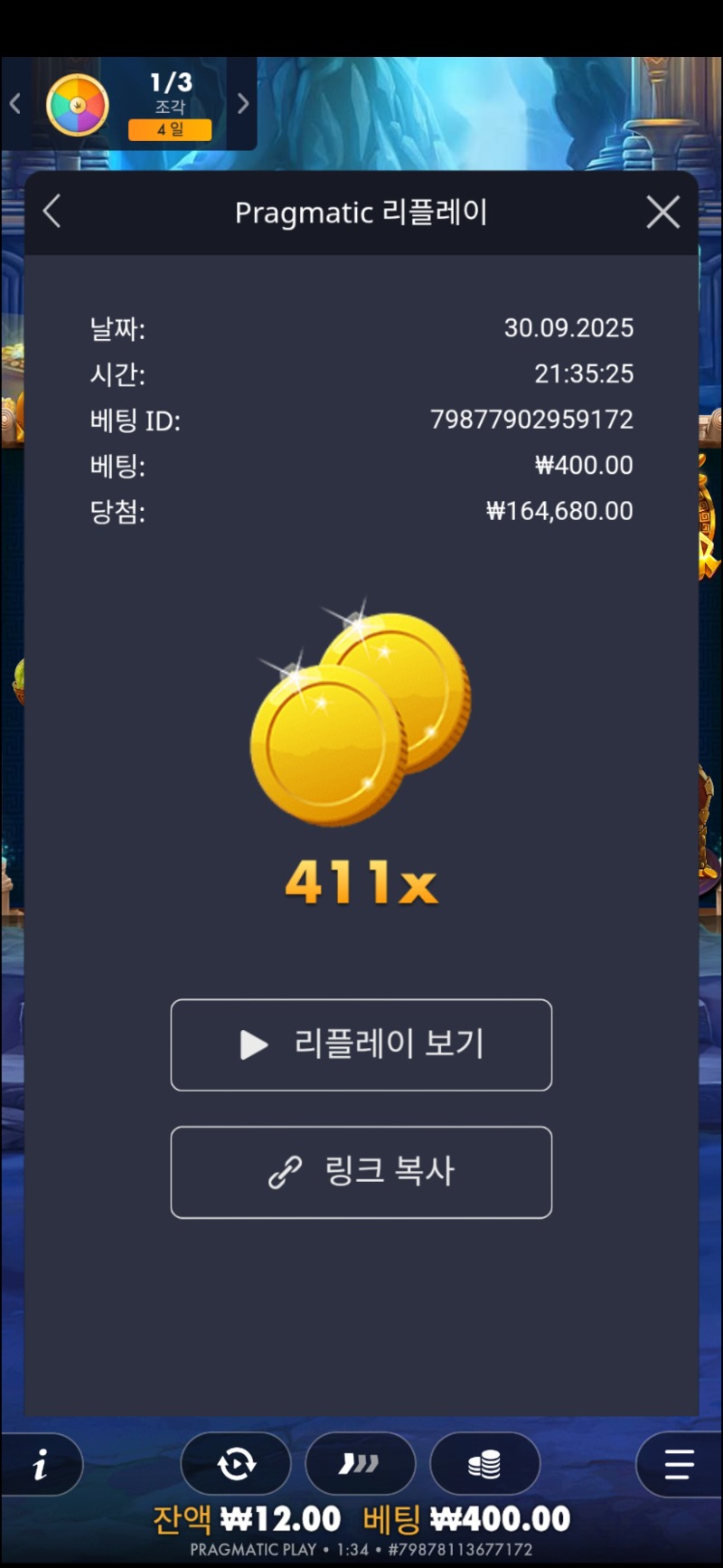 마이다스의 손 411배