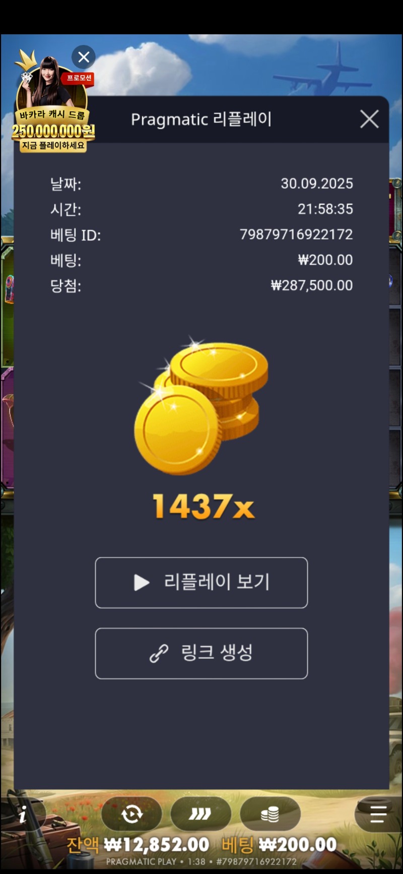 그라운드제로1437배