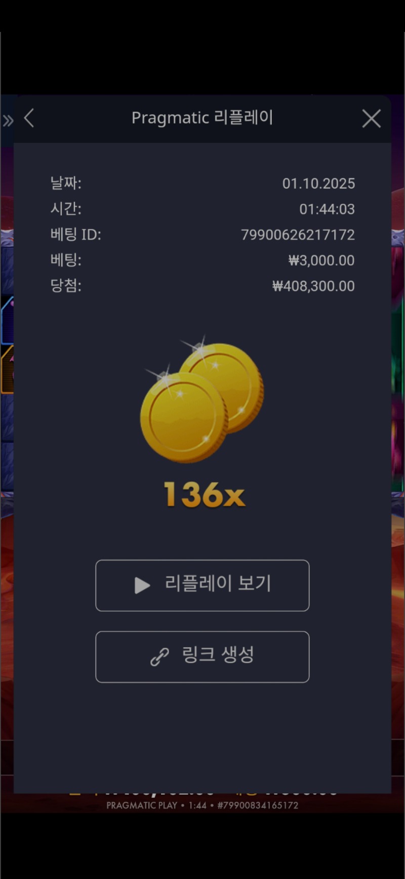 로켓 136배