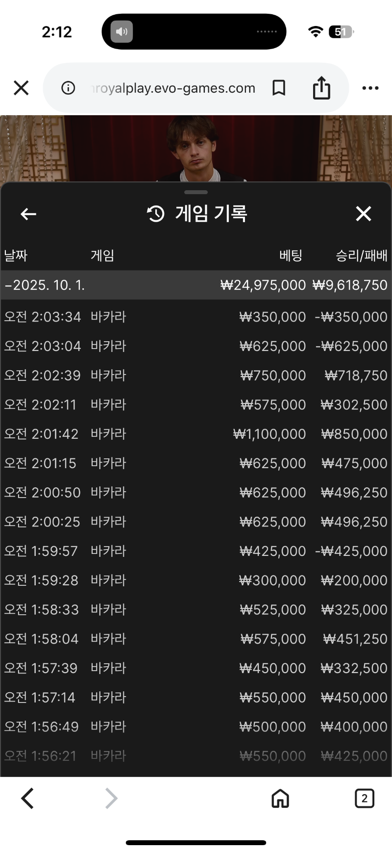 바카라 오늘은 널 완전히 이겻다 ㅋㅋㅋ