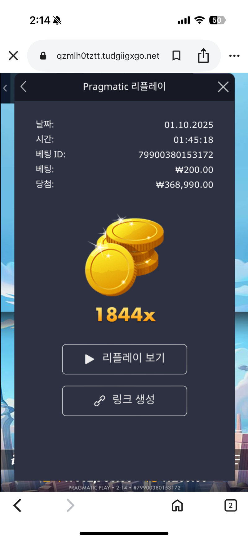 건담 1844배