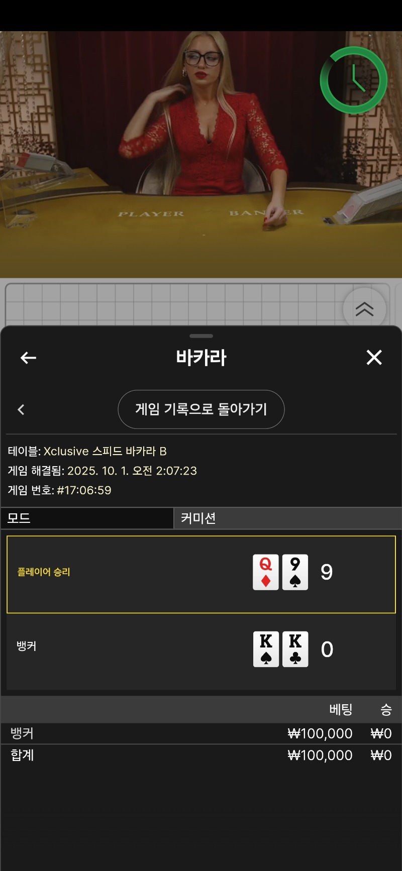 바카라 패