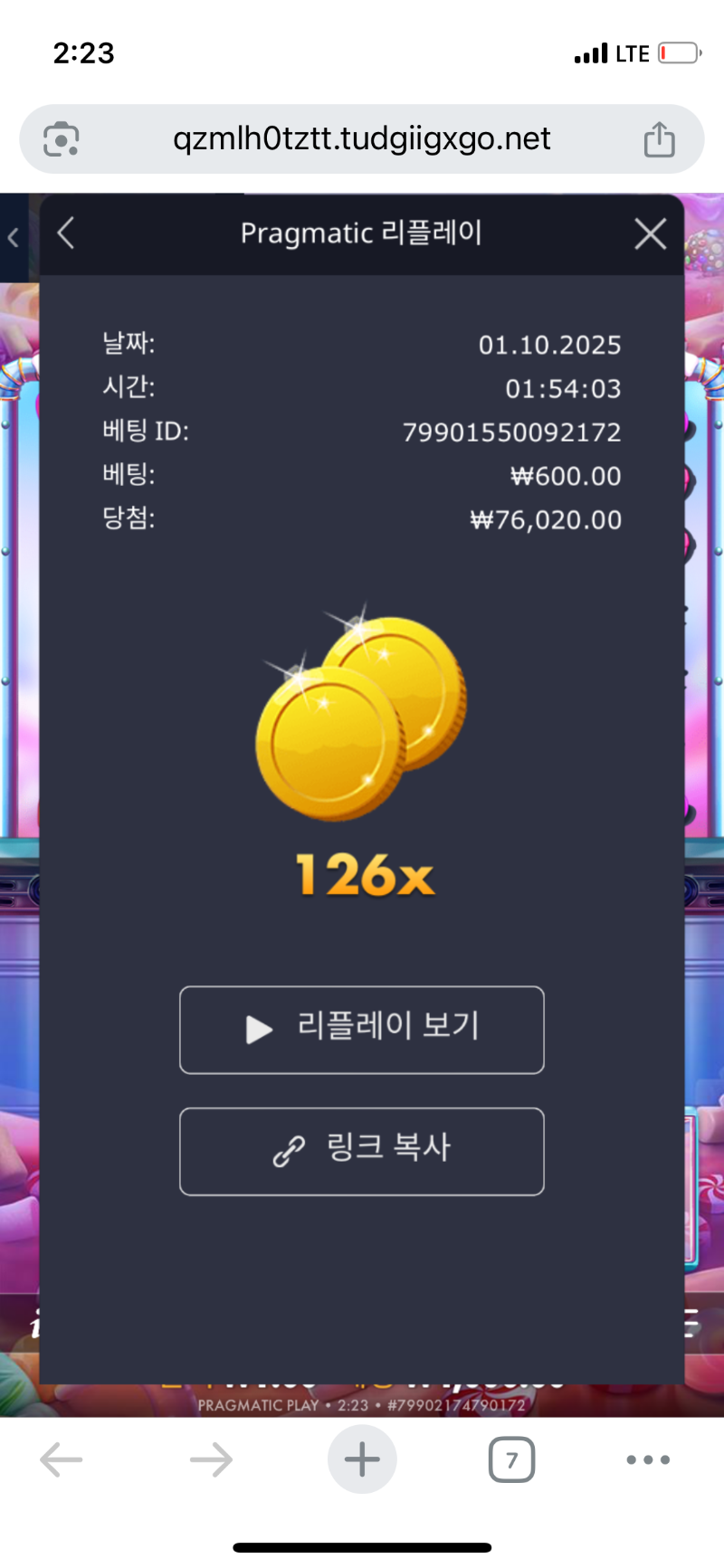 슈천 126 배