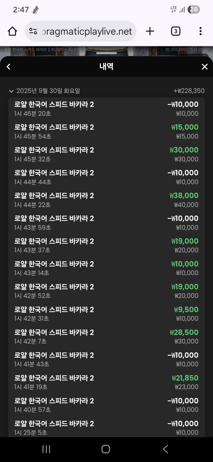 왕중왕 사자2등 당첨 카라승