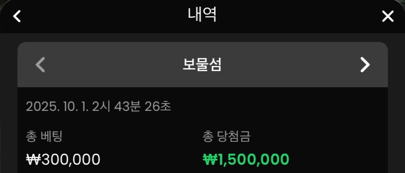 보물섬 다섯배