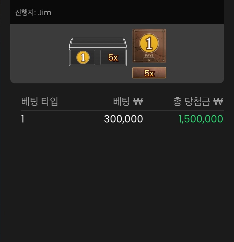 보물섬 다섯배