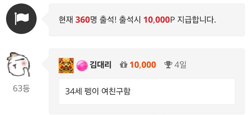 출첵합니다