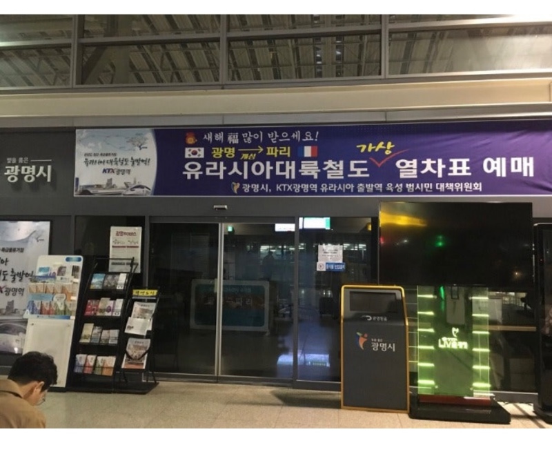 광명역 쓸데없이 크게지어진 이유
