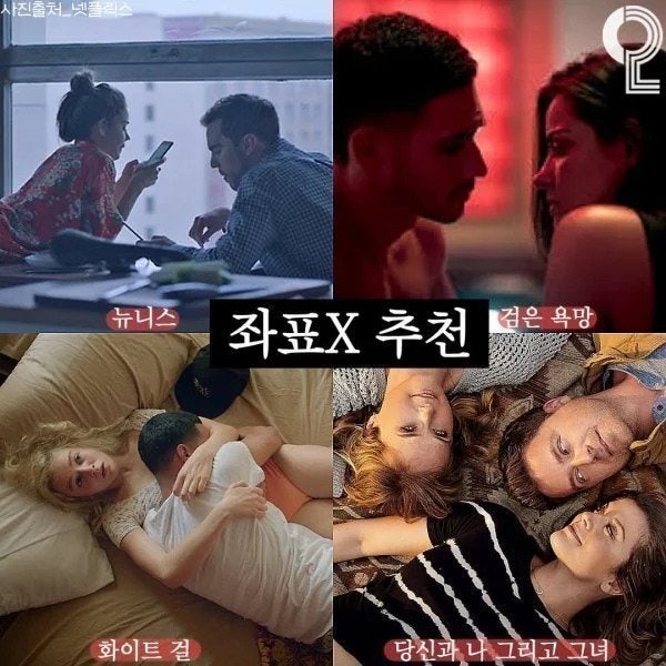 넷플릭스 볼 거 없을때 가이드
