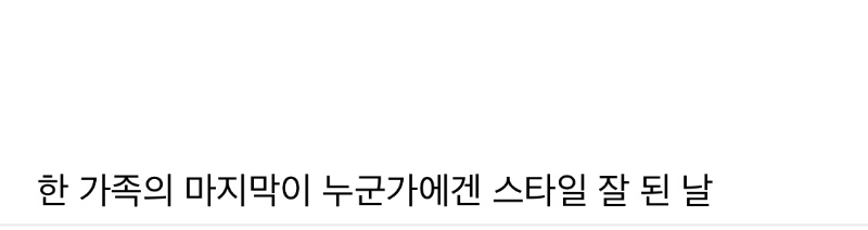 어느 아나운서의 인스타