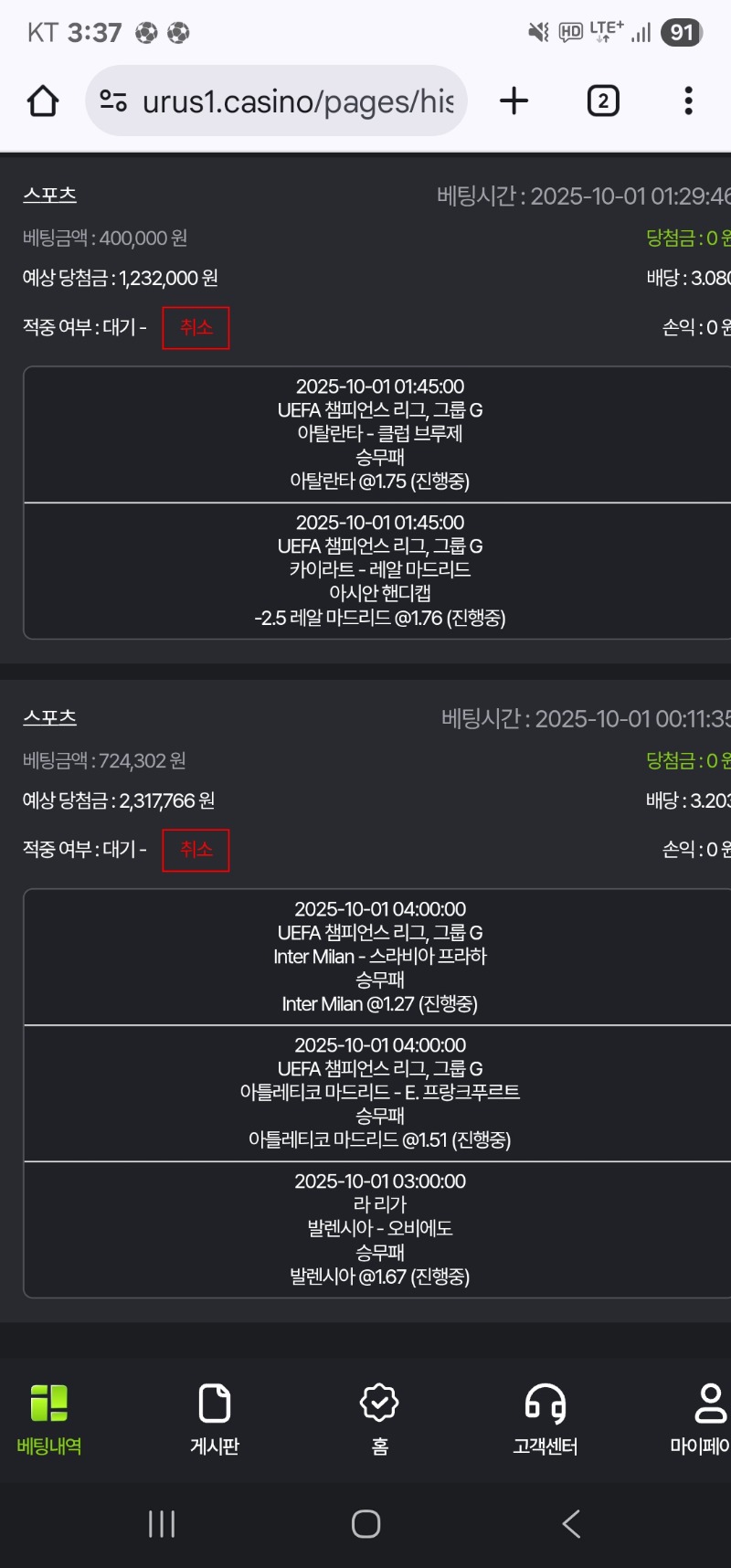 축구나 한판 먹어보죠