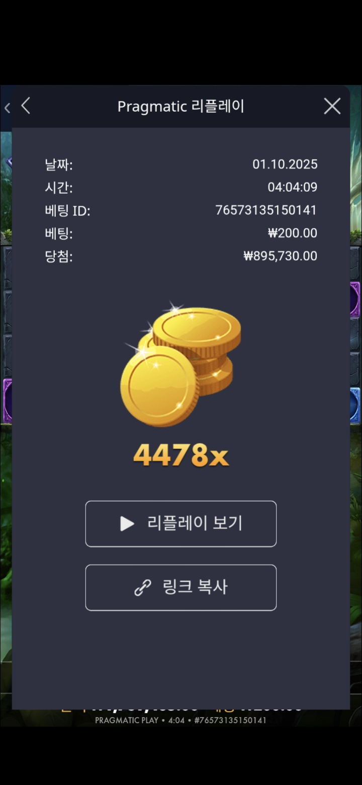 멀린 4478배