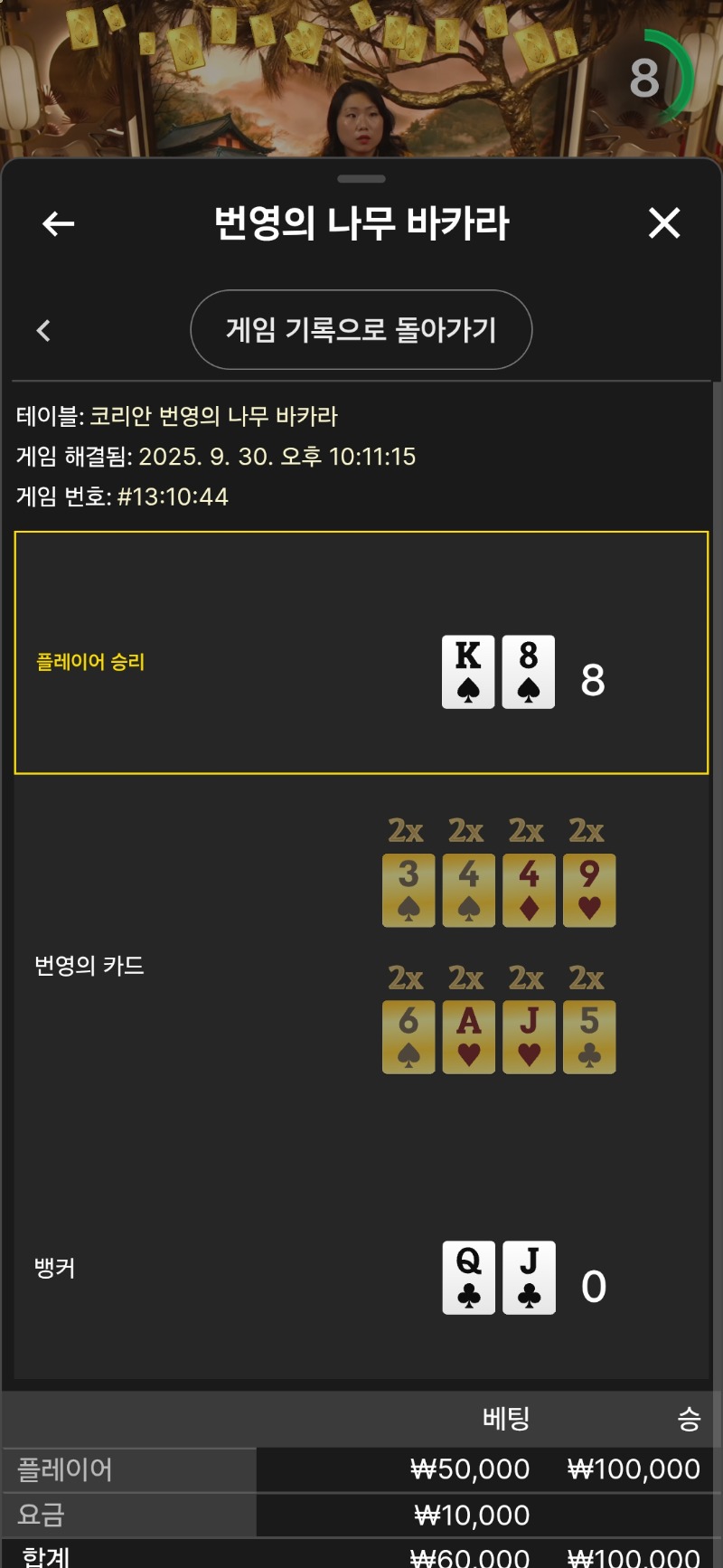 바카라1