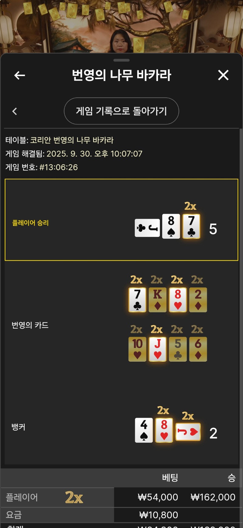 바카라