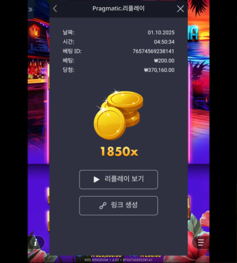 클럽트로피카나 1850배