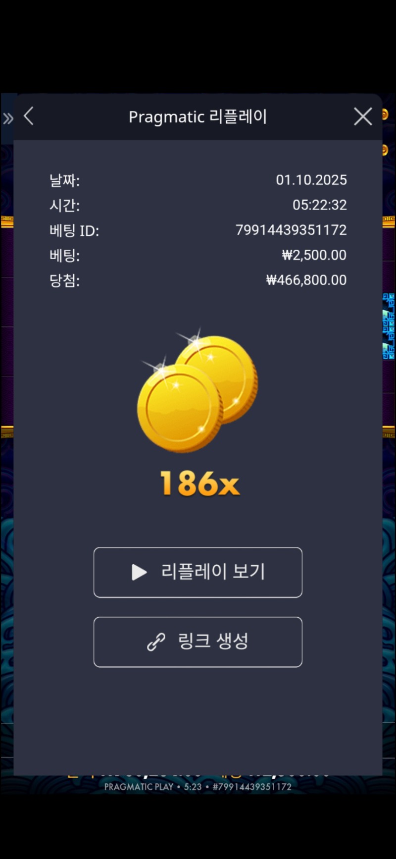 오라메186배