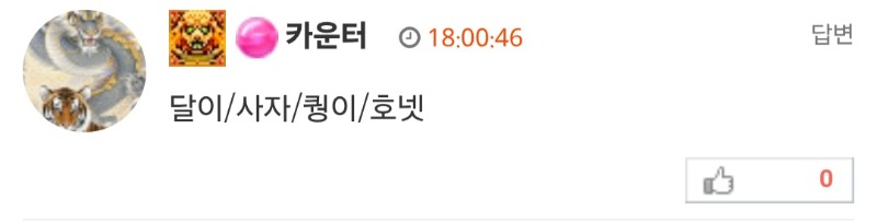 왕중왕~  사자2등^^