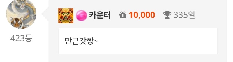 출석^^