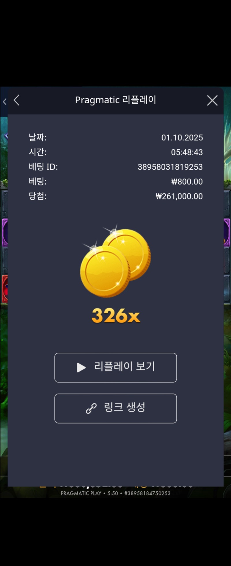 멀린 326