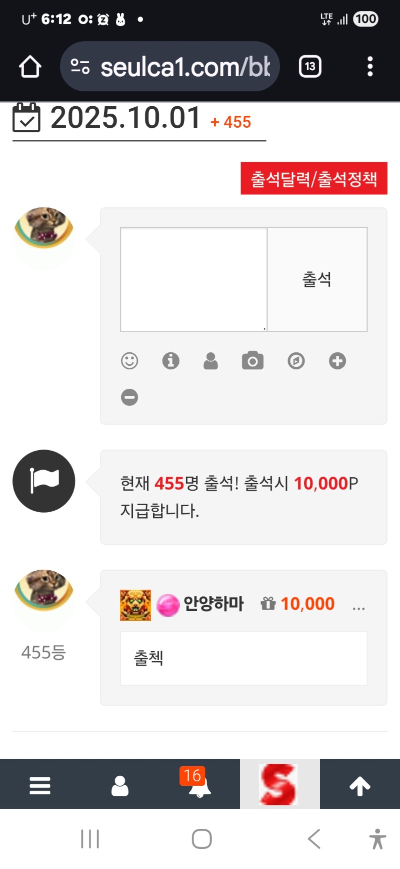 출석인증