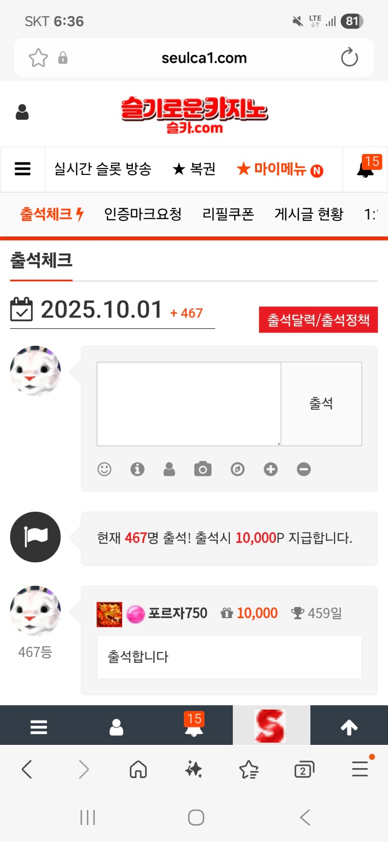 출석합니다