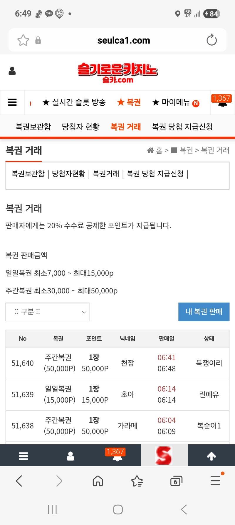 주복 구매했는데 .
