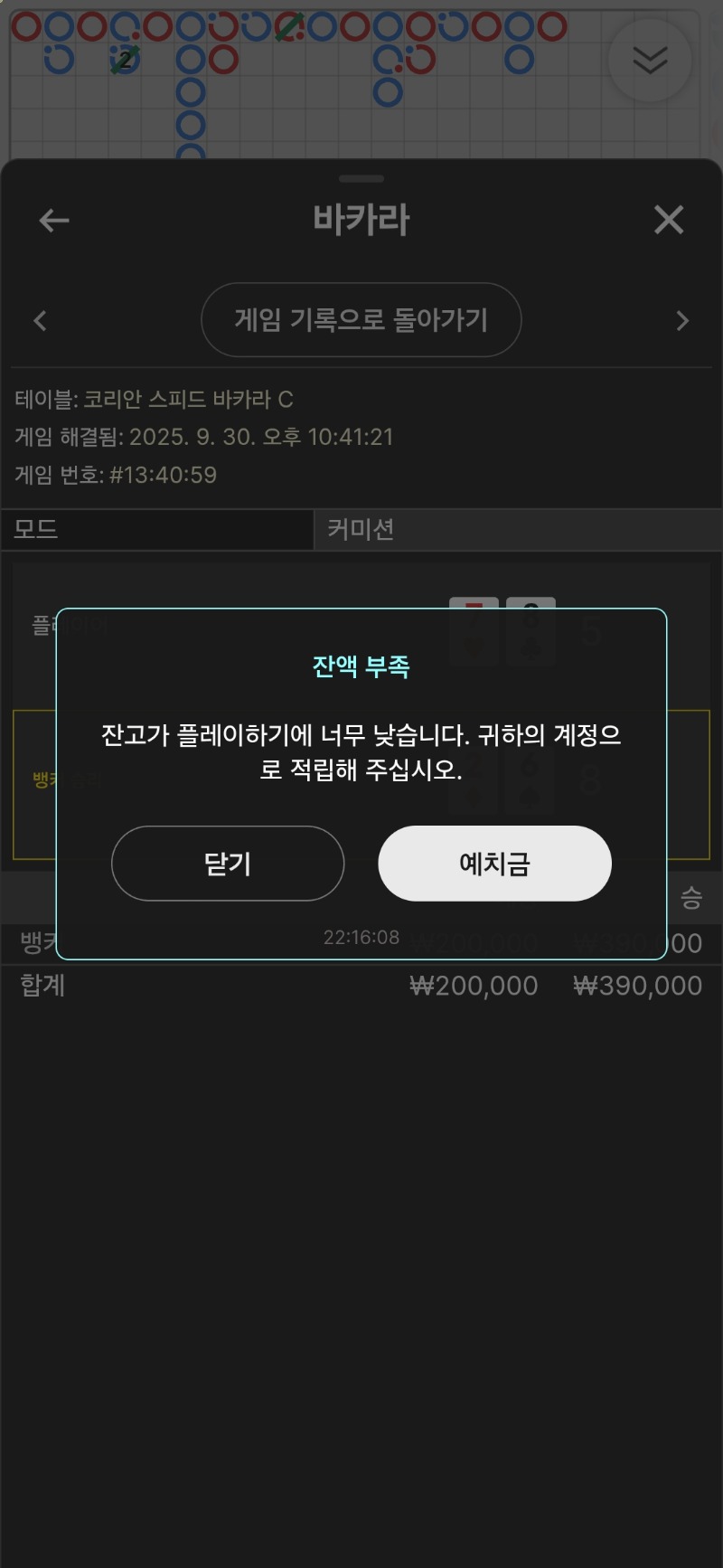 3승 하고 튀아~~~