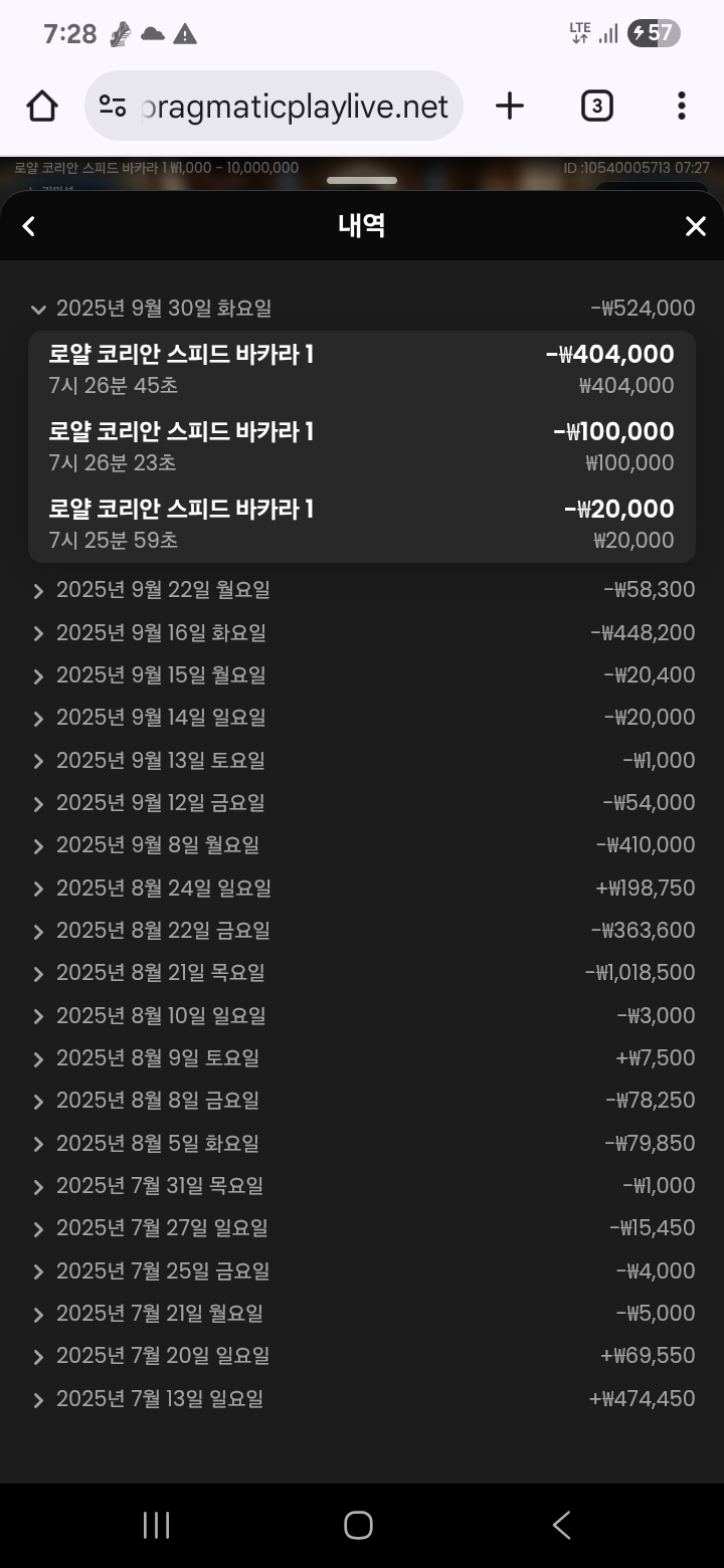 3연패..닝길