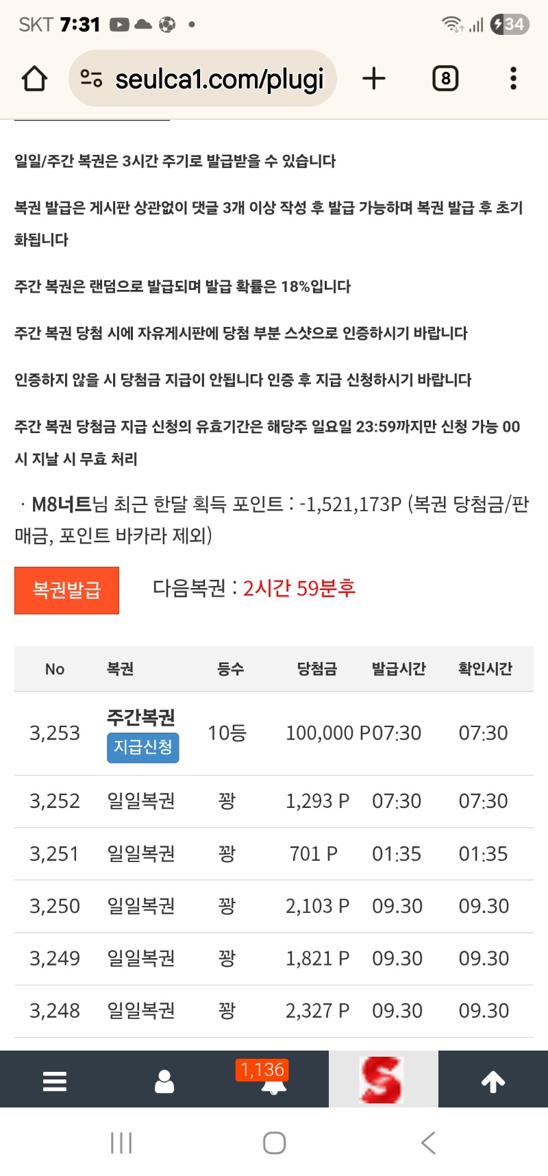첫 주복이 10등이라니 짜다