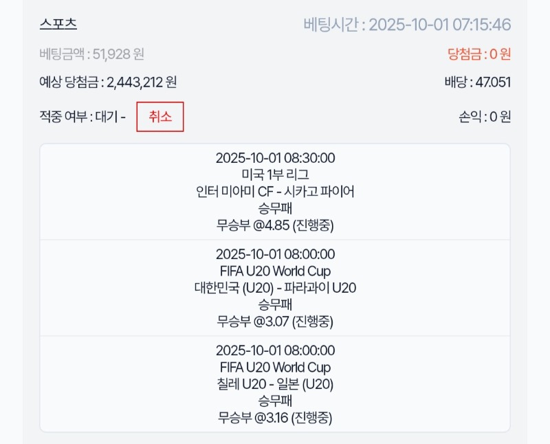 스포츠.3무 가즈아!!!!사자야가보자!!