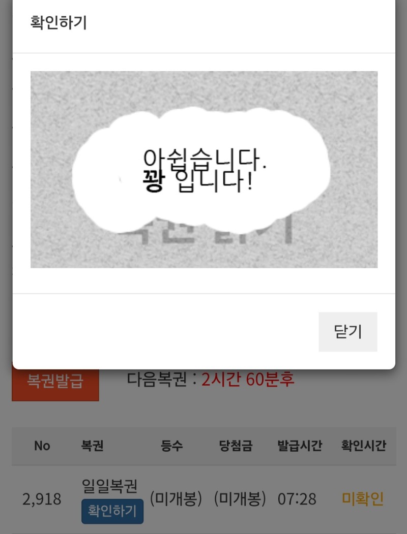 모닝복권