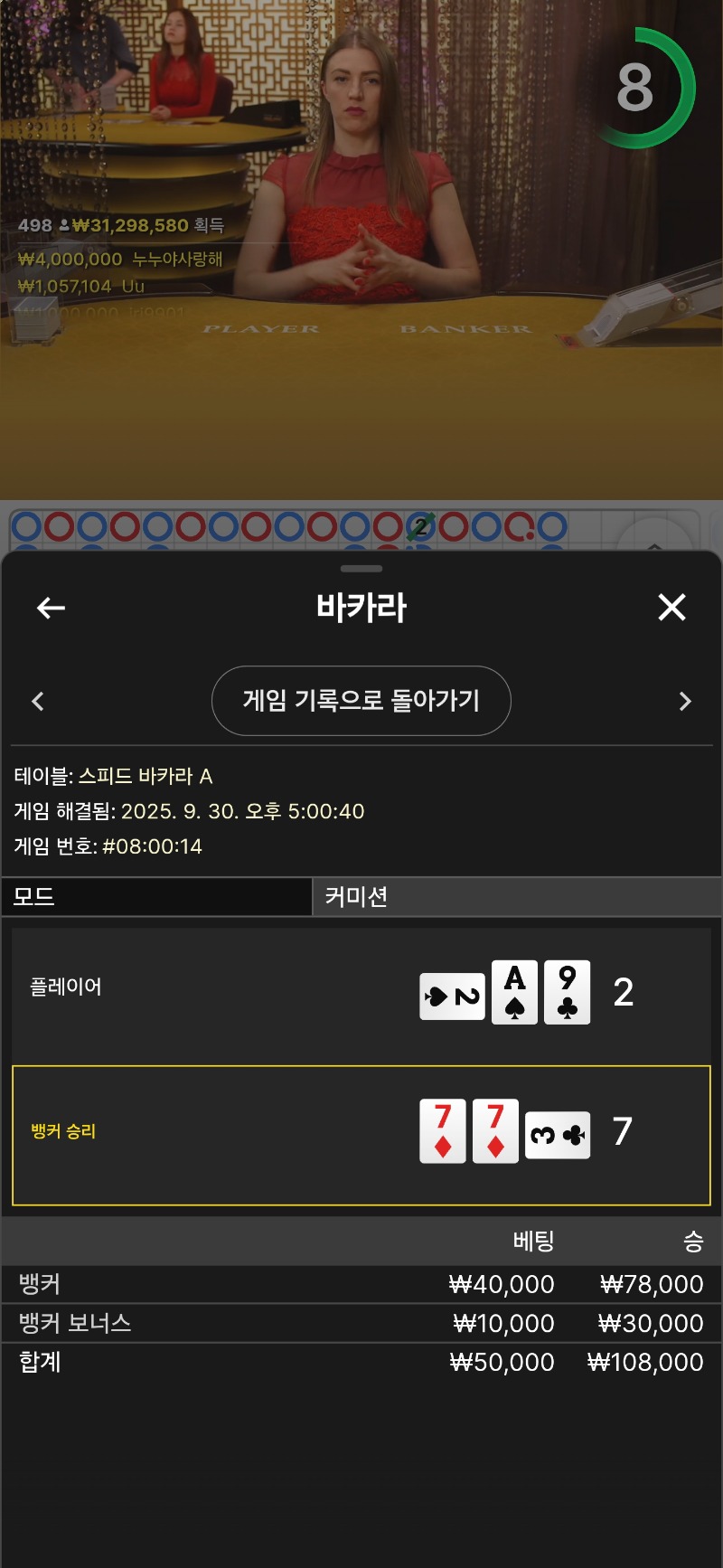 박아라 소액놀기 승