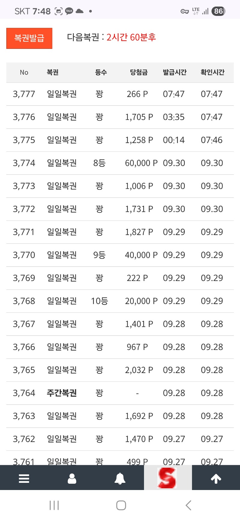 모닝 복권 긁고 ~~!!^^