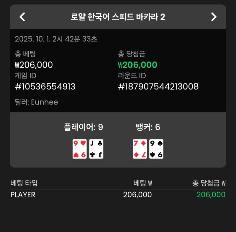 바카라 플레이어 3승후 수익마감
