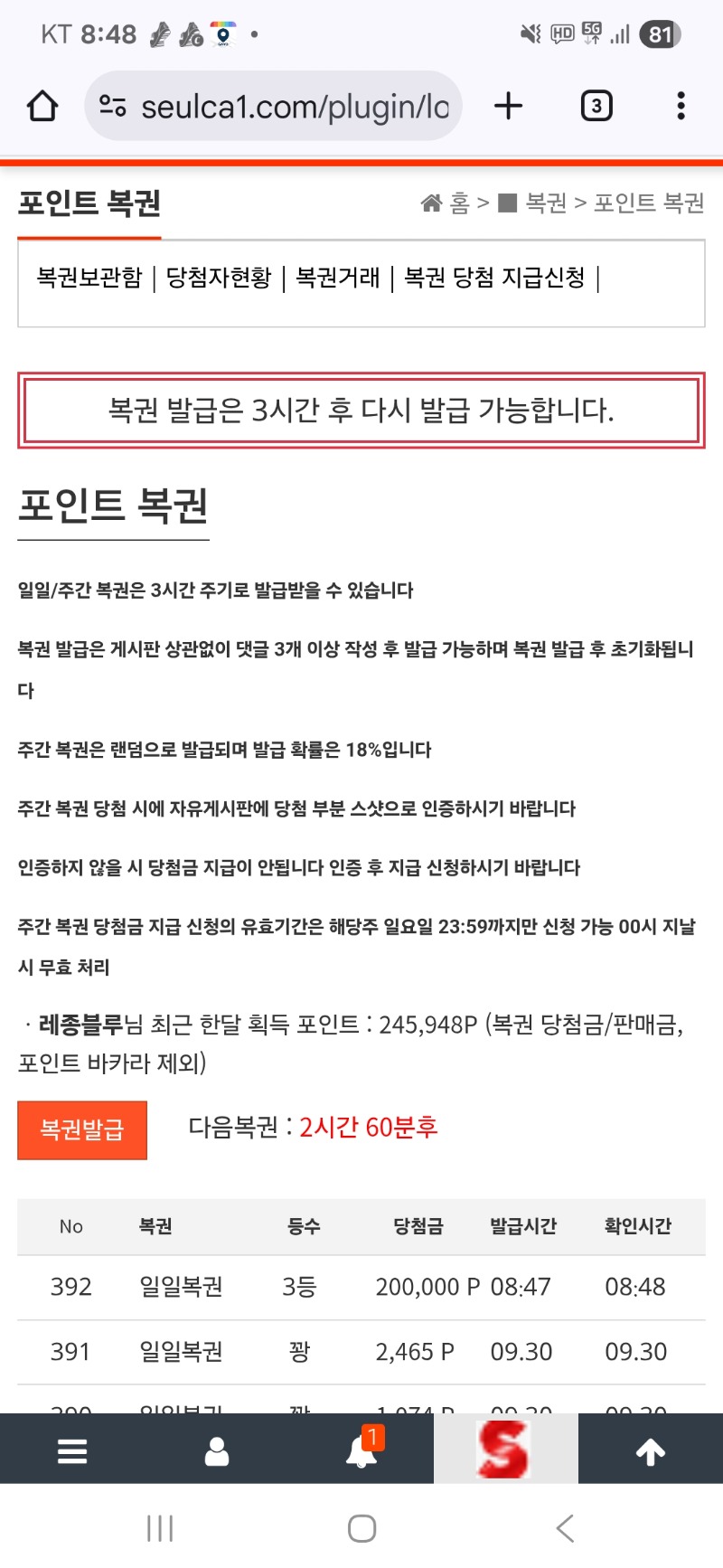 모닝 일복 3등
