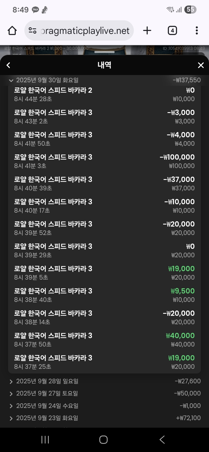 4승 주더만 6연패..퉷