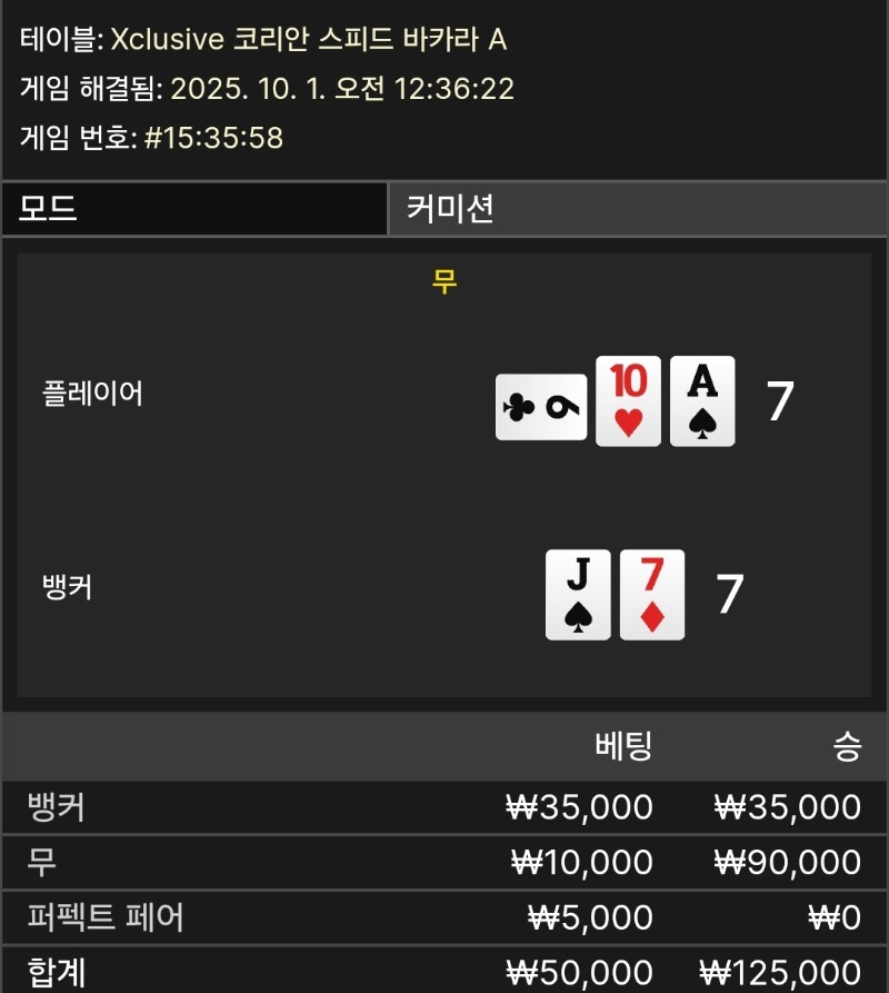 타이샷