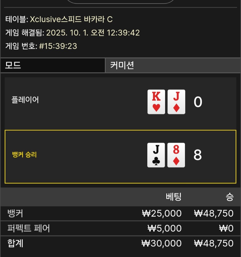 소액승