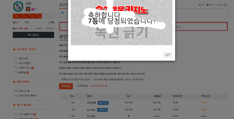 아 7등이~~