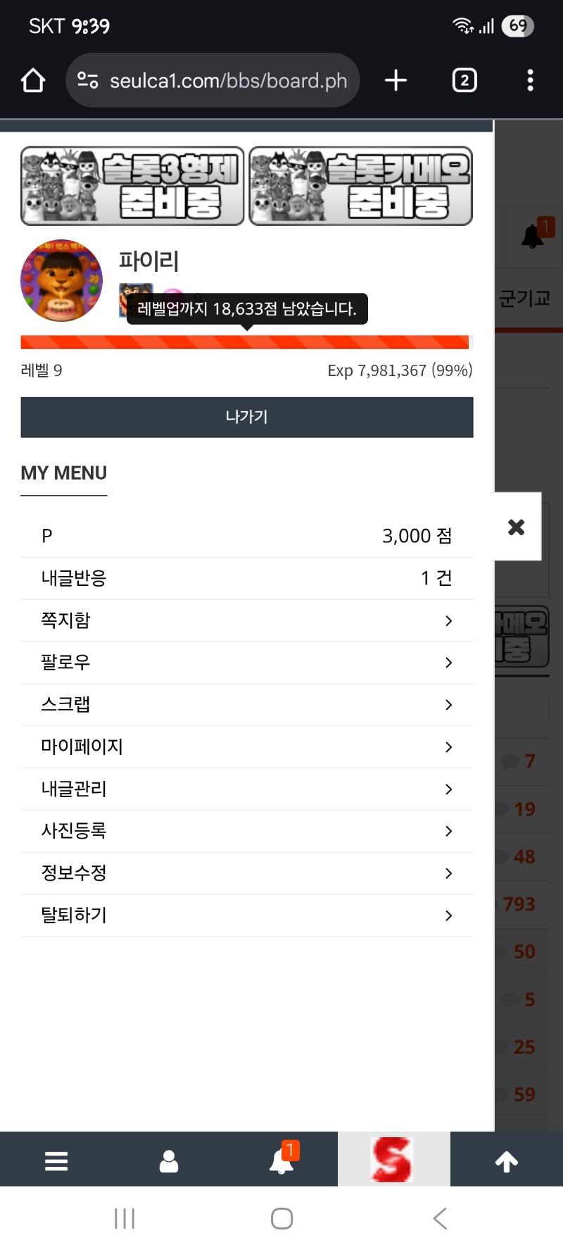 개집벗어나기 직전!!!