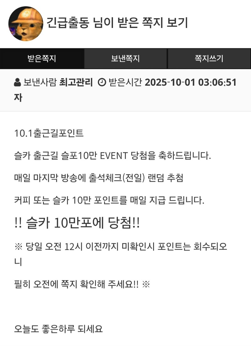 출근길 10만포 ㅅㅅ