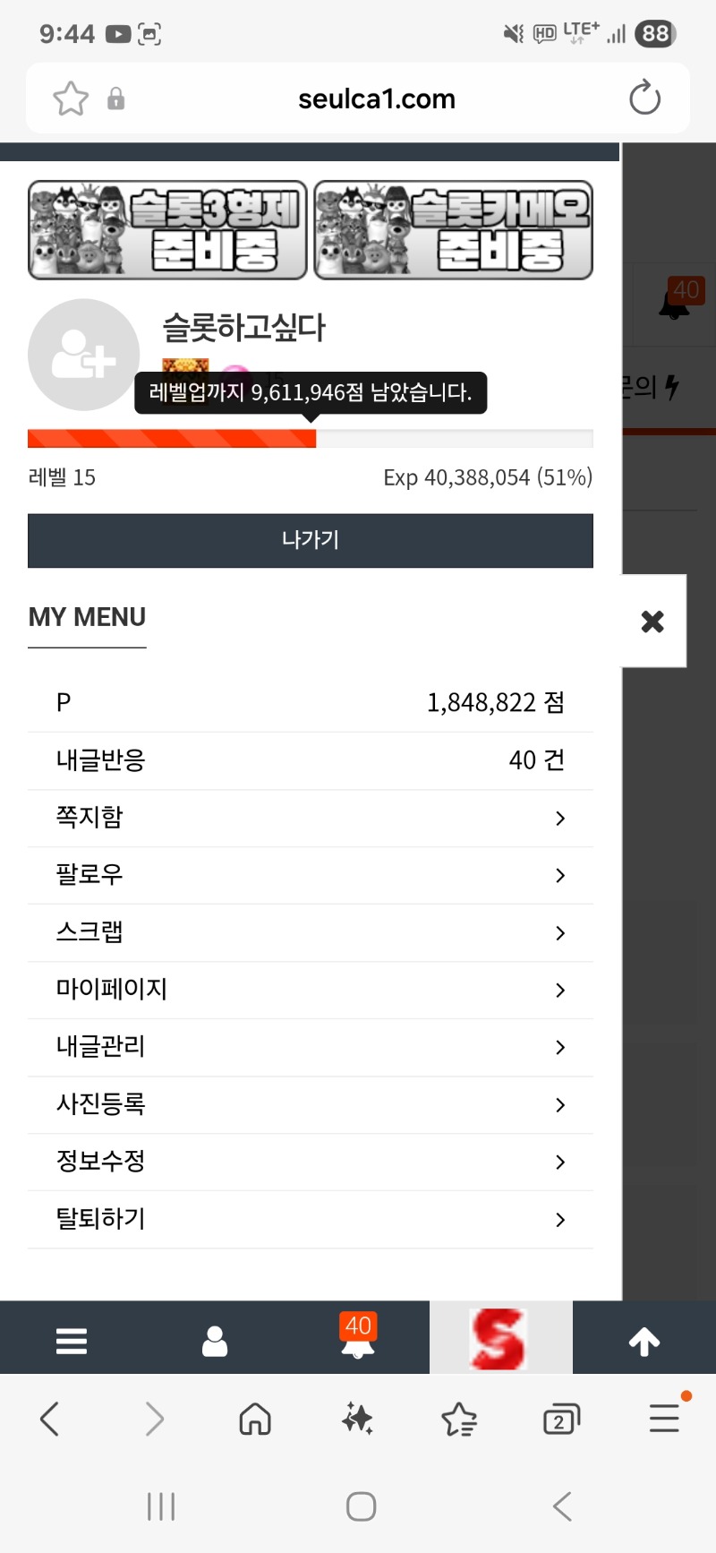언제 업하지....16은 힘드내ㅠ