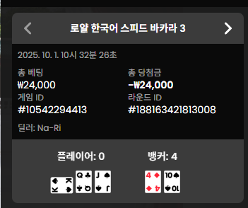 바카라 소액 올인패