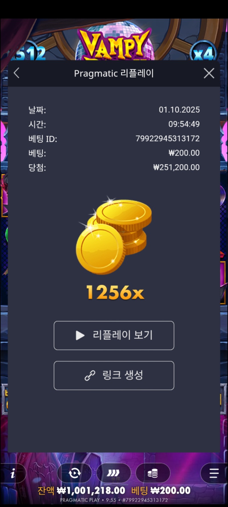 뱀파1256배