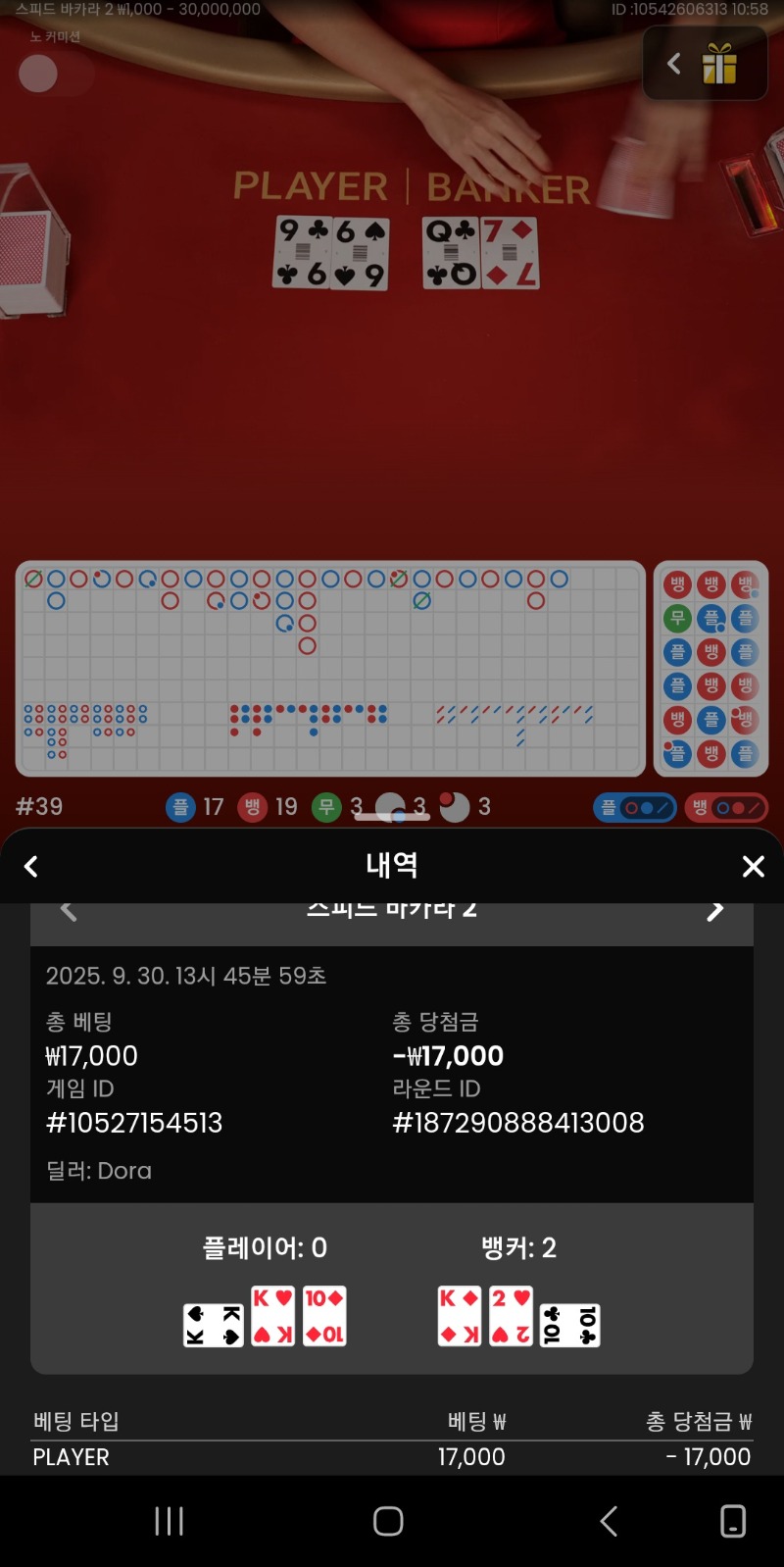 바카라 장장장은 좀 주지말자 인간적으루ㅎㅎ