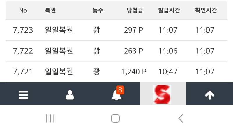 내복권과 구매복권2개의 꼴라보레이션~