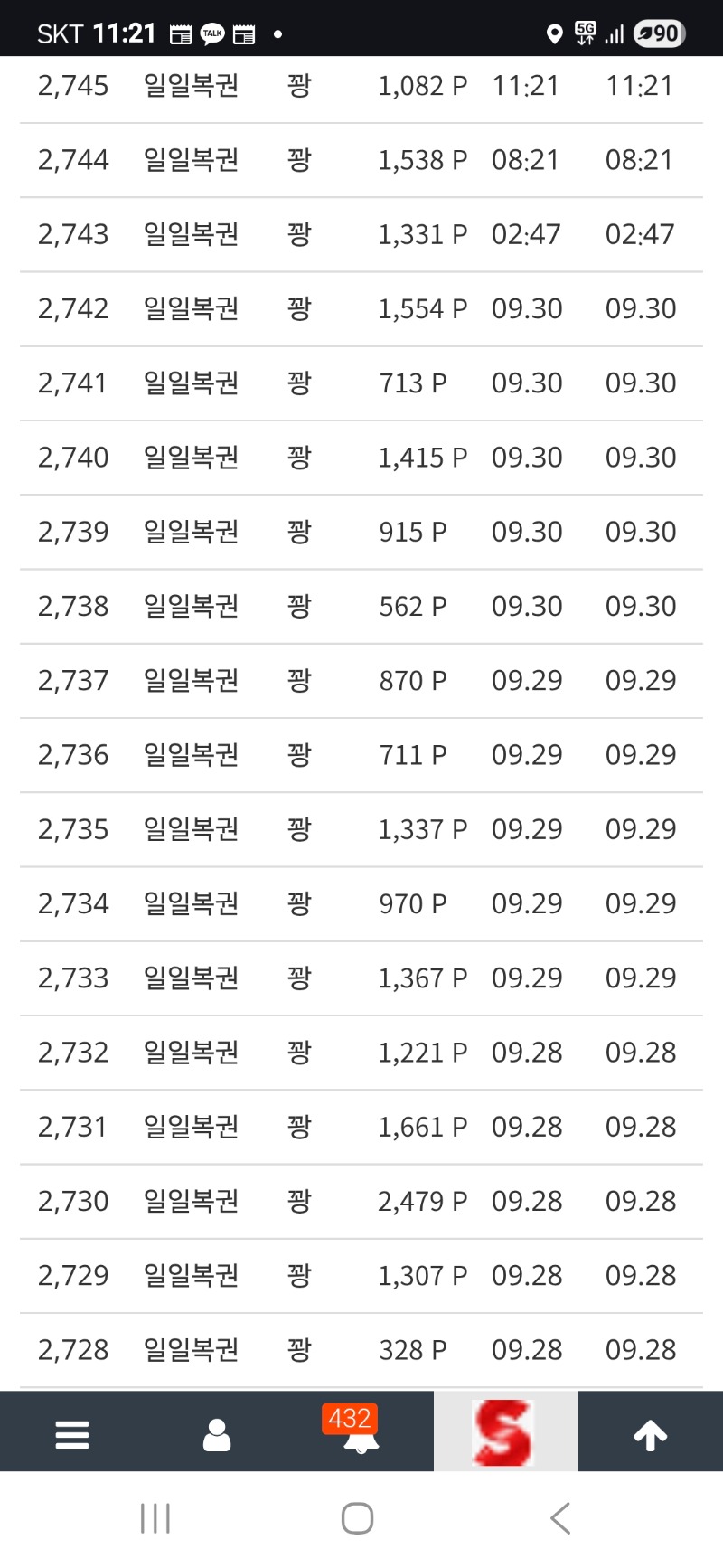 사라진 주복 ㅠ