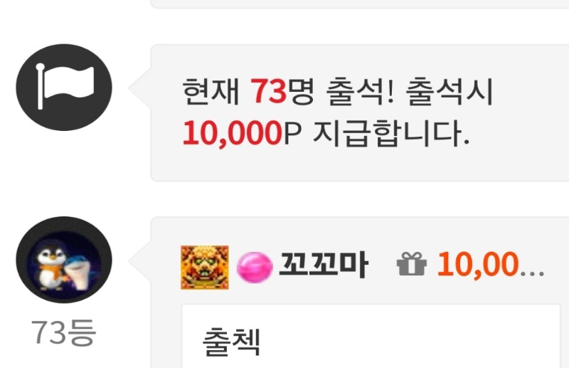출첵 인증요 ~